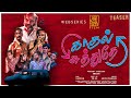 Kadhal suthuthey teaser 4k  tamil web series  inbox film  love series