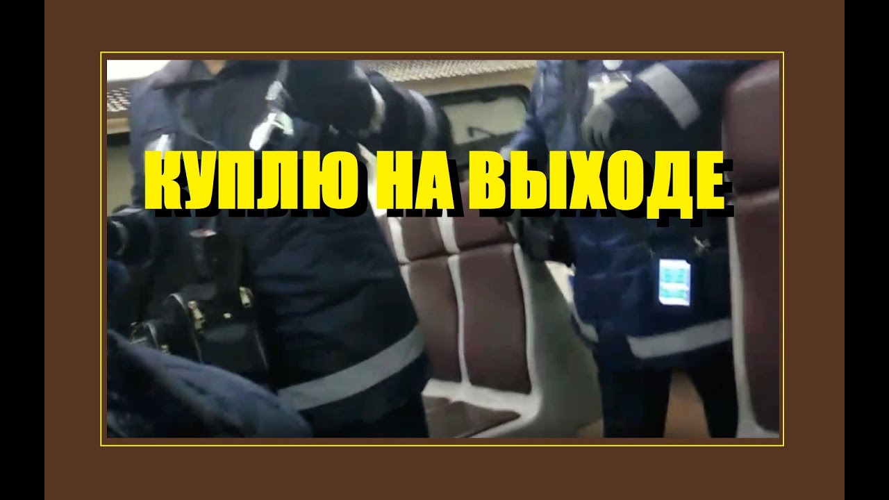 Скс авто отменить билет