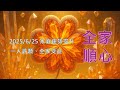 【吸引力法則|一人許願全家受益】🧡橙色幸運草提升家庭運勢,讓全家人的健康、工作、財富、感情、社交都順心✅ 點開影片即可接收宇宙神秘祝福!✅訂閱+循環播放=儲存今日神祕能量
