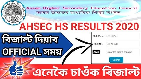 Websites বা অন্য সহজ উপায়েৰে এনেকৈ চাওক HS 2020 ৰিজাল্ট (How to check HS RESULTS 2020) @GBN Assam