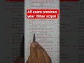 All Exam Bihar scipal #viralvideo #khansir #study #motivation #adityaranjansir #ssc #student #gk