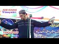 farooq mehrvi sana khan of khair poor at mehfil milad dera haji peer bakhash bhatti part 4