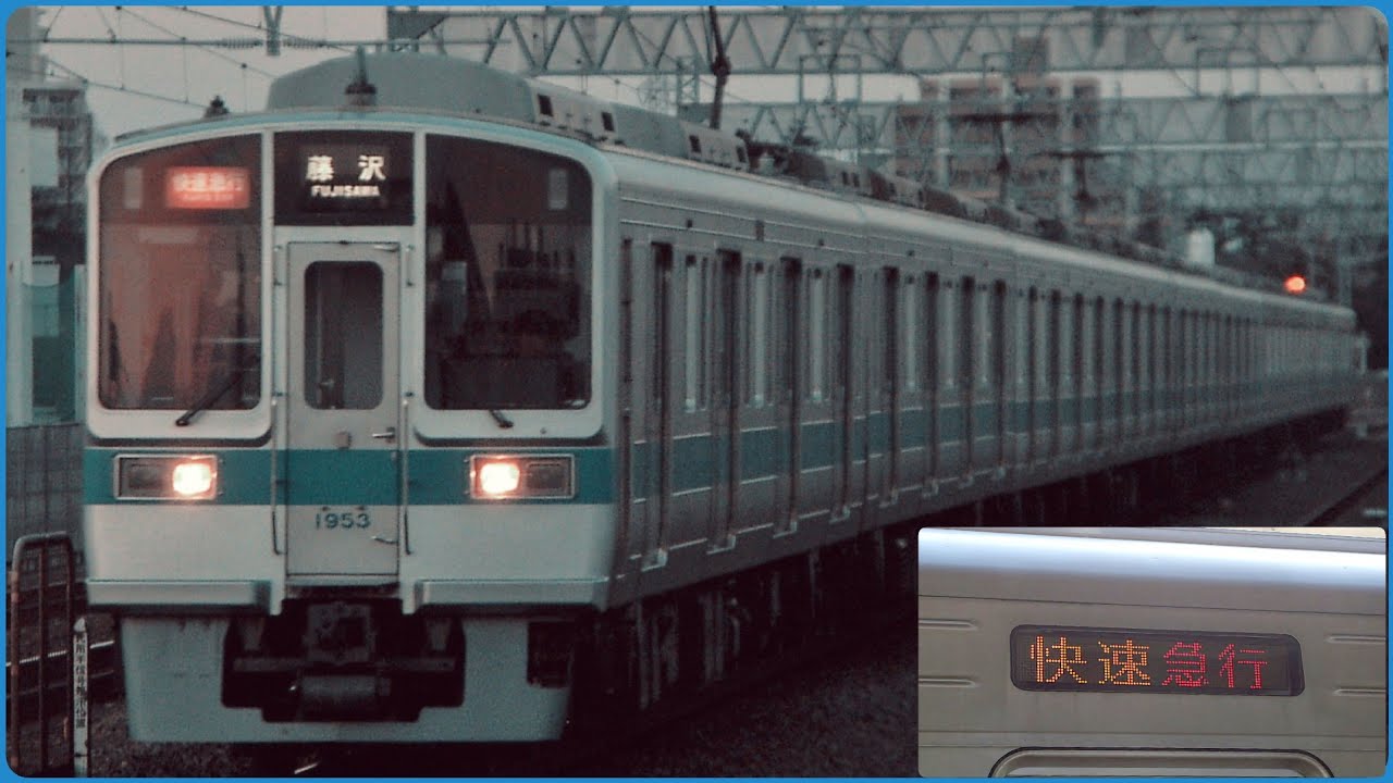 《懐かしの走行音》小田急1000形(ﾜｲﾄﾞﾄﾞｱ編成・VVVFソフト未更新) 【(快急)新百合ヶ丘→下北沢】 一区間走行音