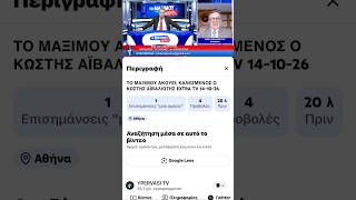 15 Οκτωβρίου 2026