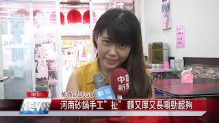 1090715【中嘉 美食趴趴GO】”扯”麵煎蛋吸飽番茄湯汁 味覺全新體驗