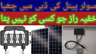 How to Repair solar Box ! Solar ki dabi lagane ka tariqa