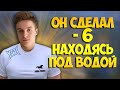 КАК BLVCKwhite СДЕЛАЛ МИНУС 6 ПОД ВОДОЙ И ПЕРЕЖИЛ 9 КОМАНД. ПУБГ МОБАЙЛ. KONINA POWER