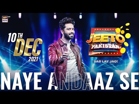 Jeeto Pakistan | Aadi Adeal Amjad | 10th December 2021 | ARY Digital