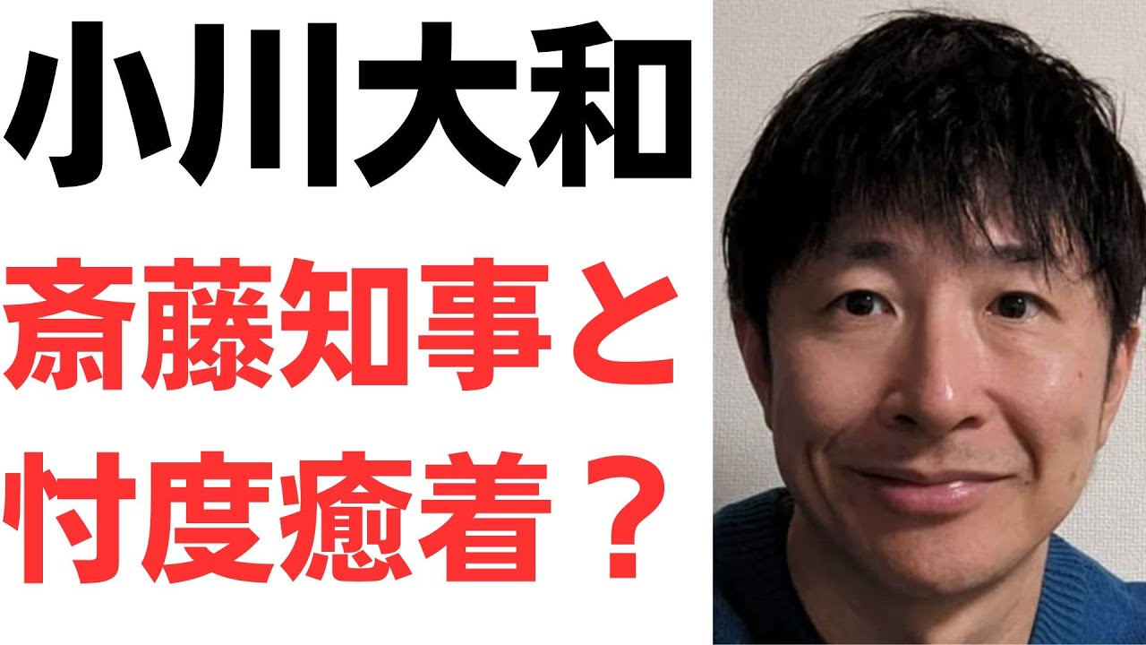 関西学院大講義と斎藤知事をめぐる指摘を扱う動画のサムネイル