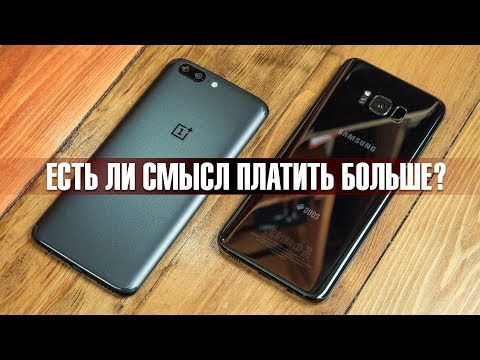 Galaxy S8+ vs OnePlus 5: битва титанов. Что лучше OnePlus 5 или Galaxy S8 Plus? Сравнение флагманов