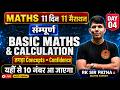 Day-04 || Basic Maths &amp; SuperFast Calculation || 11 दिन 11 मैराथन || Rk Sir Patna🔥