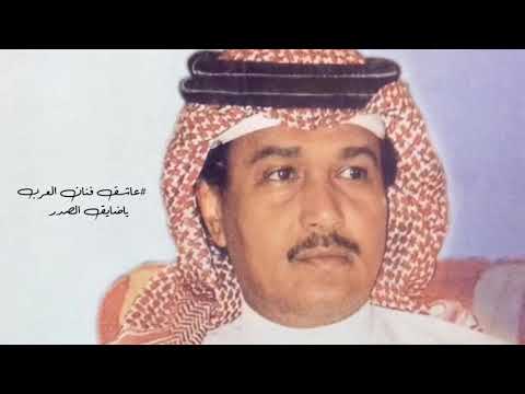 محمد عبده ياضايق ال جلسة فيفا