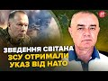 ⚡️СВІТАН: ЗСУ НАКРИЛИ штаб ОФІЦЕРІВ Путіна. Завод в Мурманську — ВЩЕНТ. РФ ЕКСТРЕНО скликає ООН