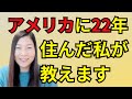【英語学習者必見】今から英語が最速で身に付く５つのポイント｜日本人のためのアメリカ英語発音矯正コース