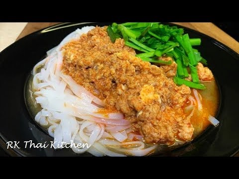  Mee Kati Ubon (Noodle with Coconut Curry)