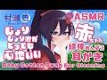 【ASMR】程よい音圧とじょりじょり感な赤ちゃん綿棒耳かき/Baby Cotton Swab Ear Cleaninig #945【会話あり/リクエストなし】