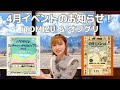 【登山・イベント】ITOMIZU とオフグリに参加します！新作アイテムも紹介♩