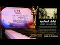 26 Solo صولو mp3