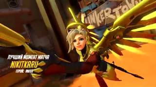Best of Mercy Overwatch | 1080p
▬▬▬▬▬▬▬▬▬▬▬▬▬▬▬▬▬▬
↓↓↓Ненужные ссылочки↓↓↓
▬▬▬▬▬▬▬▬▬▬▬▬▬▬▬▬▬▬
Ссылки:
• Стримы на Twitch: https://www.twitch.tv/nikitkarus26
• Стримы на Mixer: https://mixer.com/OperaticWaif13
• Стримы на GoodGame: https://goodgame.ru/channel/NikitkaRu/
• Поддержать канал: http://www.donationalerts.ru/r/nikitkarus26
• Паблик в ВК: http://www.vk.com/nikitkarustreamer
• Я в ВК: http://www.vk.com/nikitkarussia
• Я в Twitter: https://twitter.com/N1kitkaRuS
• Мой Facebook: https://www.facebook.com/profile.php?id=100010713912050
• Мой Steam: http://steamcommunity.com/id/89502021621/
• Мой BattleTag: Nikitkaru#2220 Best of Mercy Overwatch | 1080p