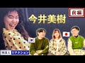 【今井美樹】パワフルな歌声と笑顔に魅了されました。