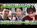 東大生、頭いい説。【続編】