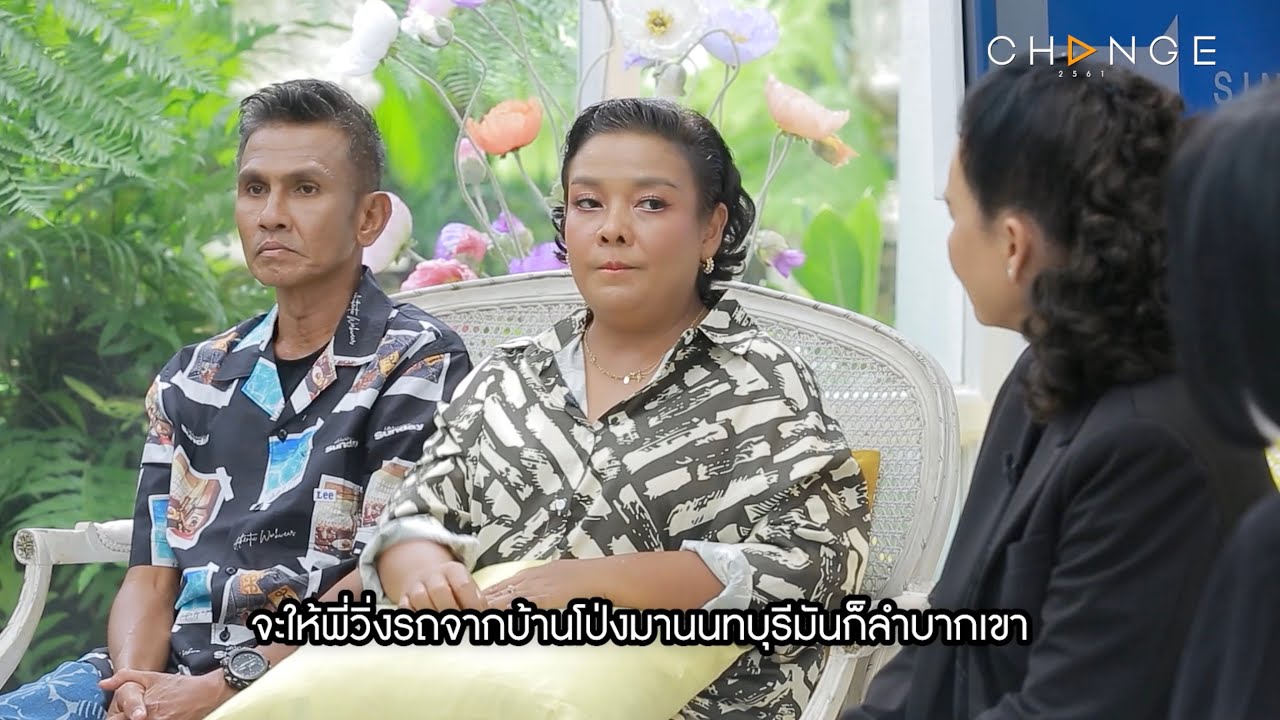 Club Friday Show ยุ้ย ญาติเยอะ & เล็ก ชูชาติ [1/4] - วันที่ 20 ก.ย. 2568 | CHANGE2561