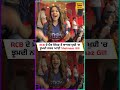 RCB ਦੇ ਮੈਚ ਜਿੱਤਣ ਤੋਂ ਬਾਅਦ ਖੁਸ਼ੀ ਨਾਲ ਝੂਮਦੀ ਨਜ਼ਰ ਆਈ