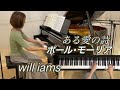 ある愛の詩 Love Story ポール モーリア ピアノ フランシス レイ Francis Lai 映画 LOVE STORY THEME ある愛の詩 より 1970年