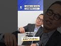山村留学のススメ 成長させたいなら手を離せ! #高濱正伸 #はなまる学習会 #shorts