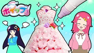 【ドレス作り対決！？】ホイップるシュガードレスでお菓子みたいなドレス作ってみた！DIY 手作り❤︎アンリルちゃんねる❤︎