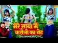 Superhit Dehati Rasiya || मेरे साया में करौली का गेट || Ramdhan Gurjar Ke Rasiya || Gurjar Rasiya