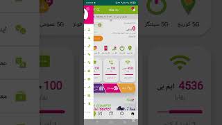 My Zong App Urdu Se English Kaise Karein | Asaan Tarika Mobile