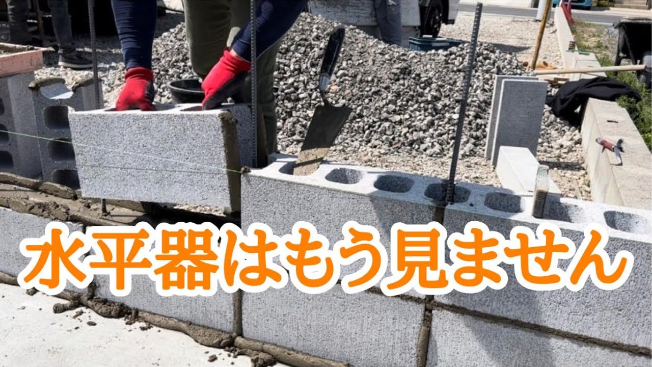 【ブロック詳細解説】それ、必要ある？最速最高品質作業のために余分なことはするな！