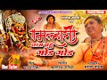 Official song        malharich nam bahu god god  song by sk brothers
