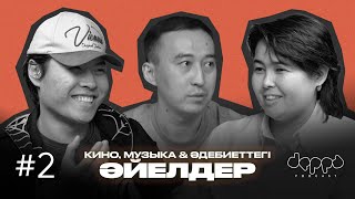 Перизат Мырзахмет: Кинодағы әйел | Дін | Cancel мәдениеті | DEPPA #2