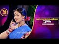 Rachana Narayanankutty | Ishakichanati | Sthree Sakthi 2018