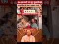 part 1 garibo par atyachar #shorts #garib #yogiadityanath #buldojarbaba #love #line #shortsfeed
