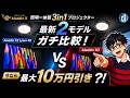 🌟【完全ガイド】待望の4K対応!「Aladdin X3 Laser 4K」と「Aladdin X3」と徹底比較して分かったスゴい進化とは?🧐🌈
