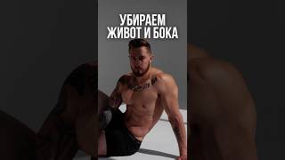 Упражнение на жиросжигание, как сжечь жир вриза живота ? #тренировка #фитнес #упражнения