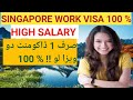 Singapore Work Permit &amp; Visit Visa High salary |