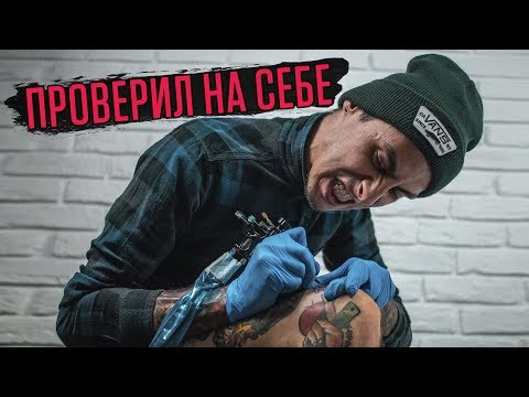 КАКОЕ ЛУЧШЕЕ ДЕШЕВОЕ ТАТУ ОБОРУДОВАНИЕ? // Дешевле 6’500₽ // Видео Обзор