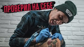 КАКОЕ ЛУЧШЕЕ ДЕШЕВОЕ ТАТУ ОБОРУДОВАНИЕ? // Дешевле 6’500₽ // Видео Обзор