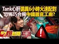 李連杰回春話題