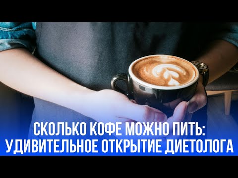 Когда кофе становится врагом: 7 тревожных признаков, которые не стоит игнорировать