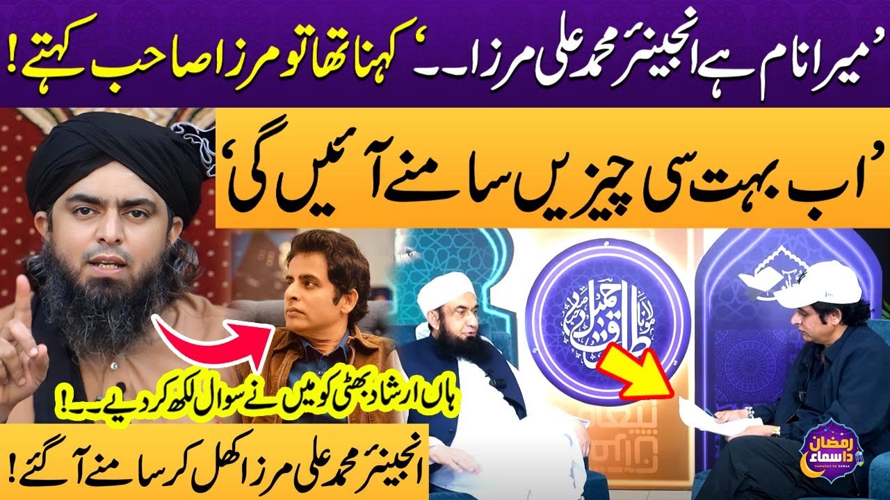 Engineer Muhammad Ali Mirza Made Big Statement About Irshad Bhatti | Maulana Tariq Jameel | Samaa