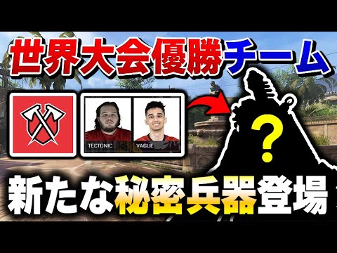 世界No.1プロチーム『Tribe』が新たに導入している新:秘密兵器が楽しすぎて興奮が抑えられないKAME...【CODモバイル】