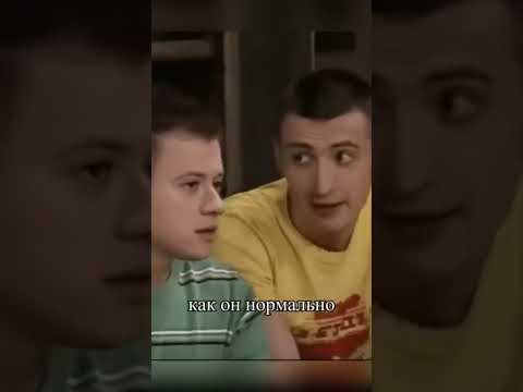 Саша перевёл деньги мошенникам #моменты, #shorts, #сериал, #кино, #фильм, #универ, #юмор