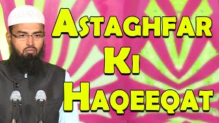 Nabi e Akram ﷺ Astaghfar Kaise Karte The Aur Astaghfar Ki Haqeeqat By @Adv. Faiz Syed