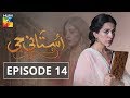 Ustani Jee Episode #14 HUM TV Drama 21 July 2018