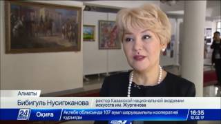 Первая в Казахстане дистанционная магистратура в области искусства появится в Алматы Первая в Казахстане дистанционная магистратура в области искусства появится в Алматы